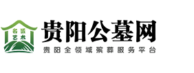 名匠艺术公墓销售网